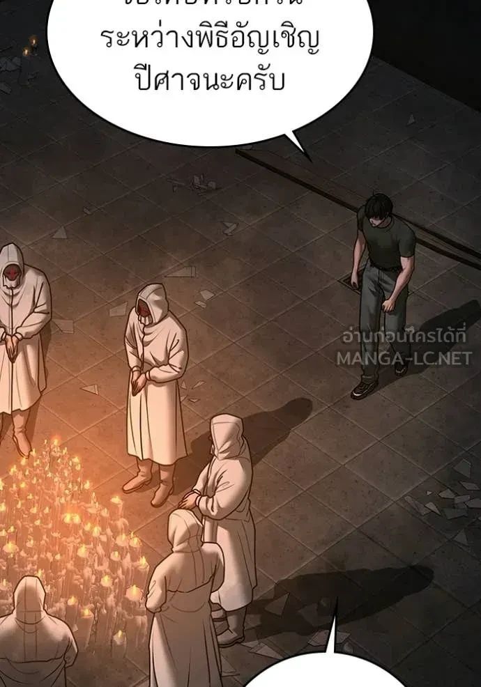 Read Reality Quest TH Manga Online