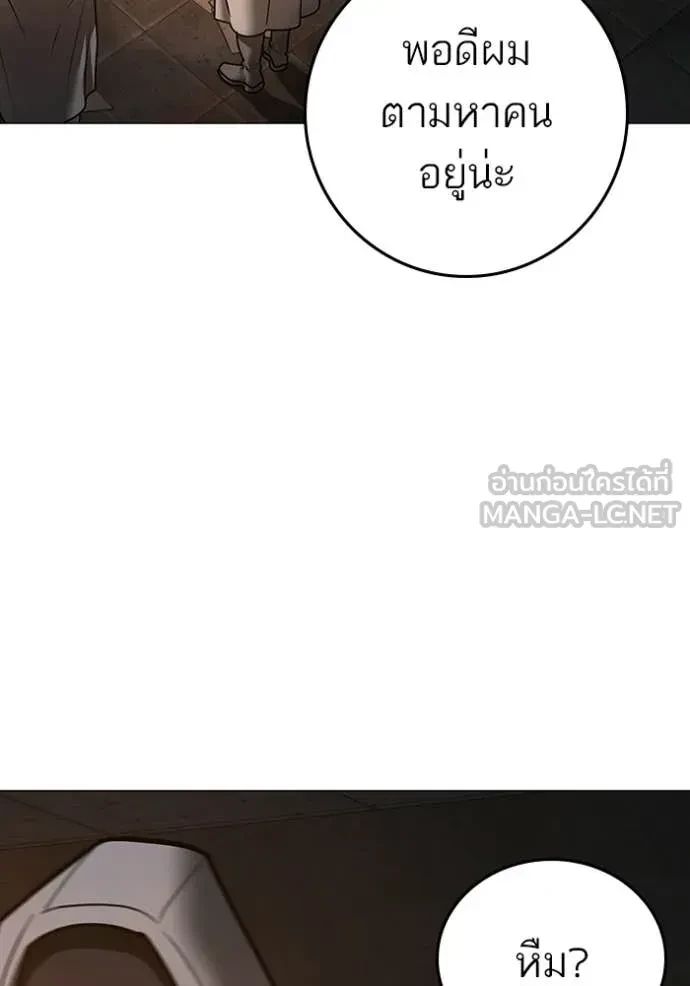 Read Reality Quest TH Manga Online