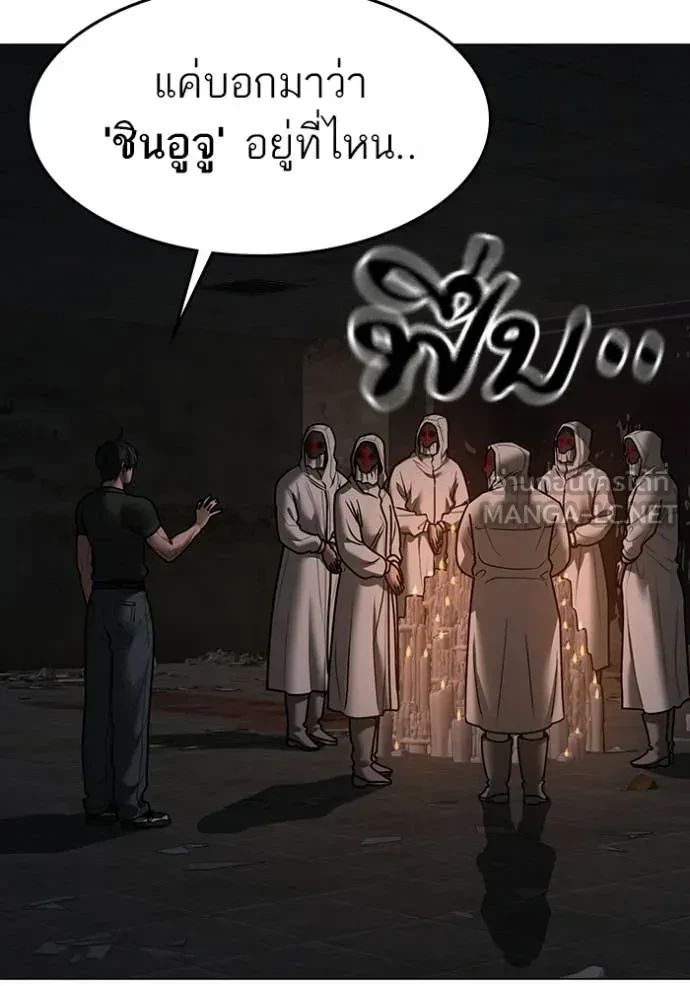 Read Reality Quest TH Manga Online