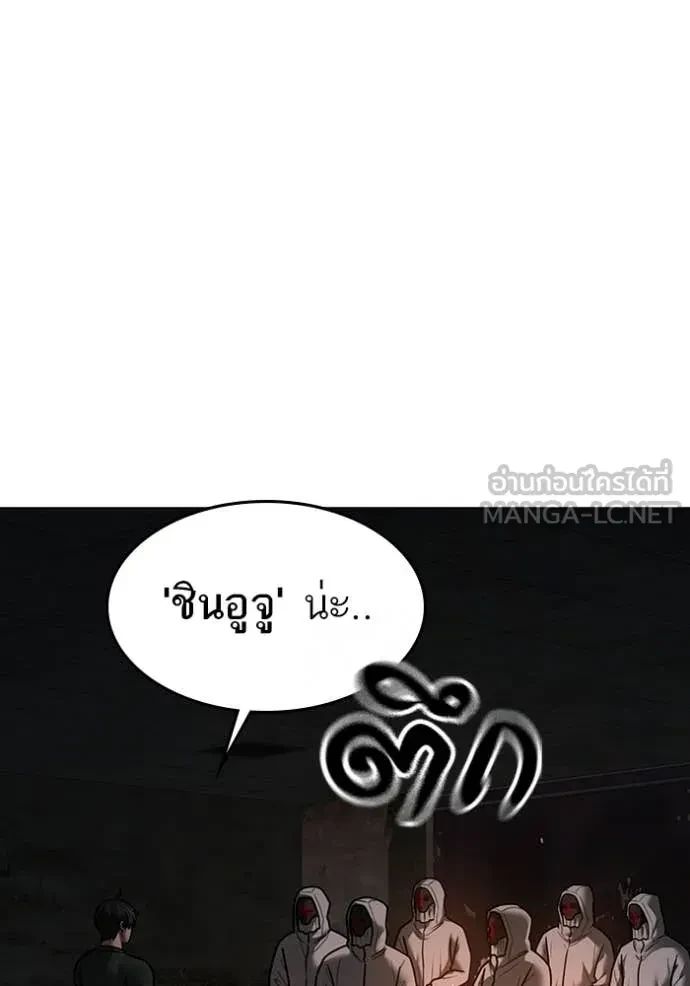 Read Reality Quest TH Manga Online