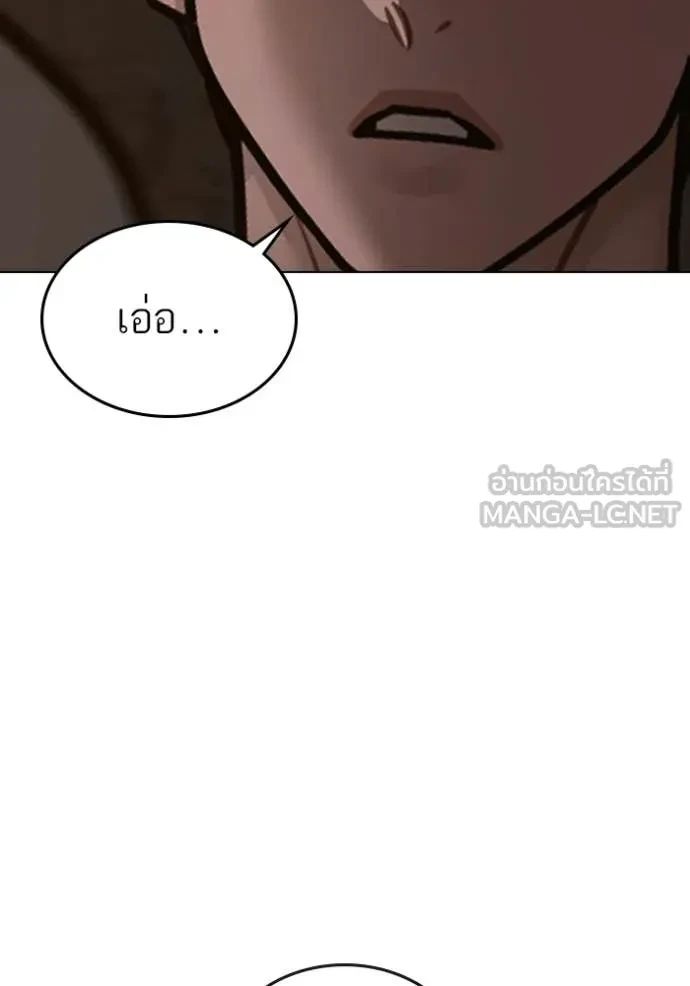 Read Reality Quest TH Manga Online