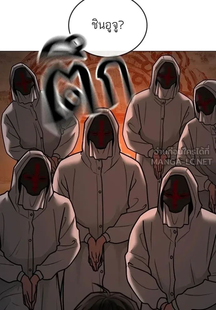 Read Reality Quest TH Manga Online