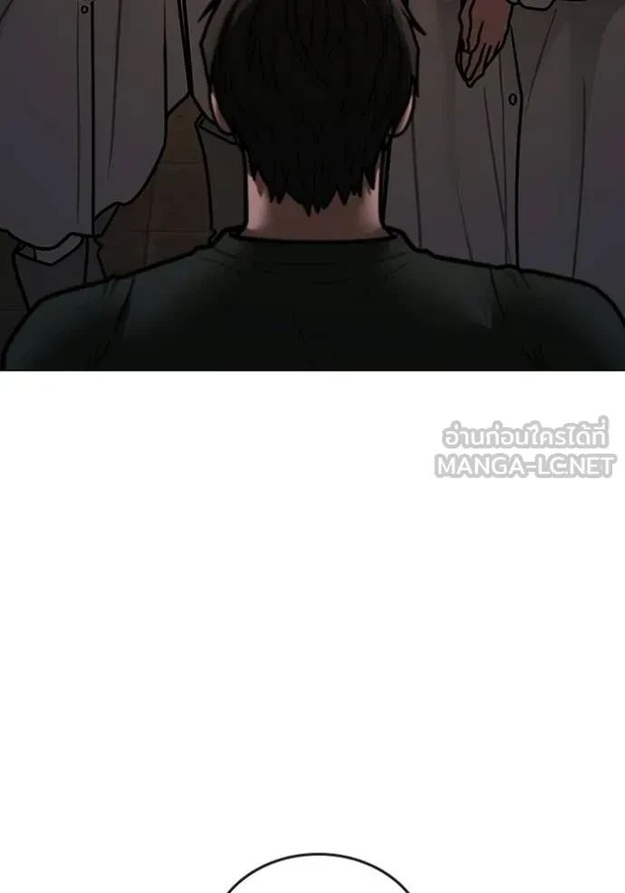 Read Reality Quest TH Manga Online