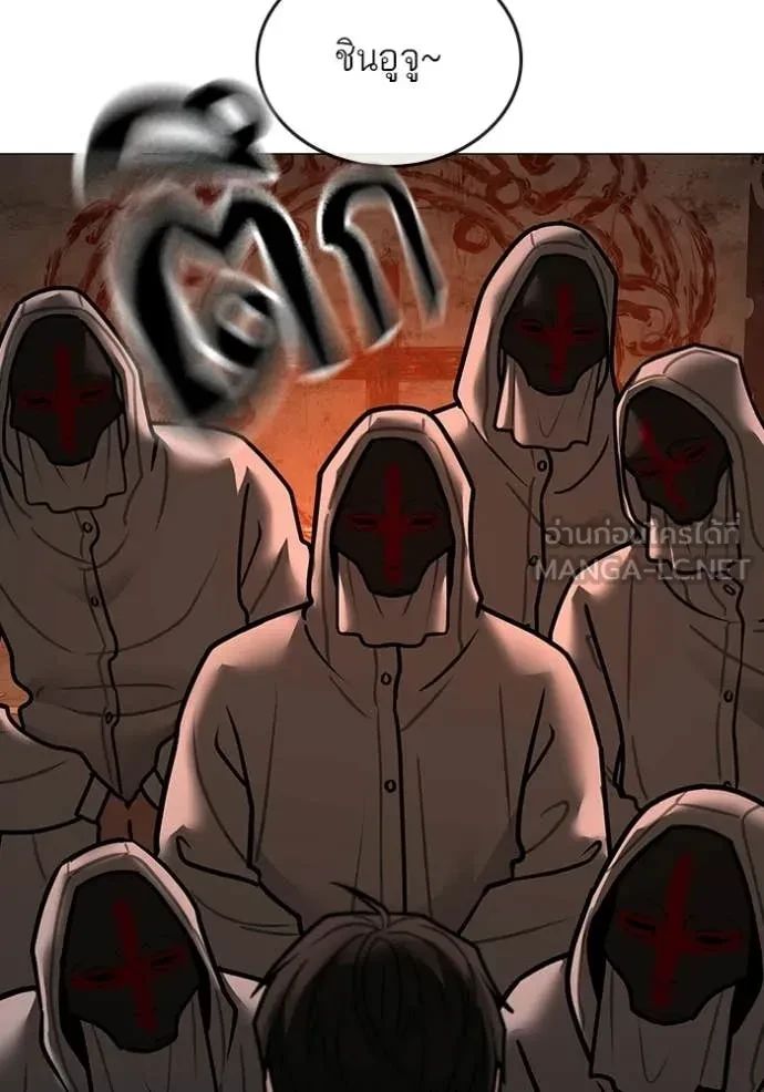 Read Reality Quest TH Manga Online