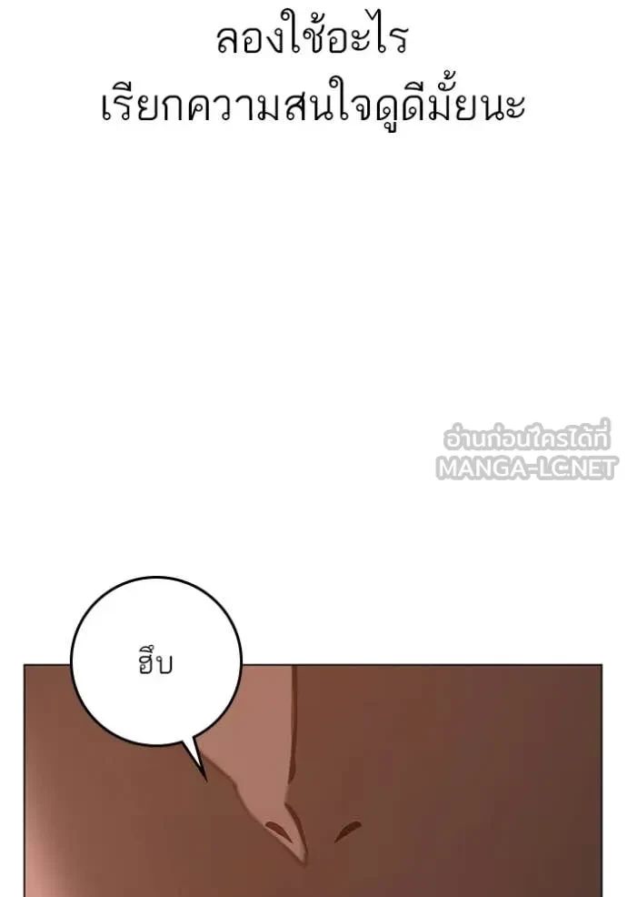 Read Reality Quest TH Manga Online