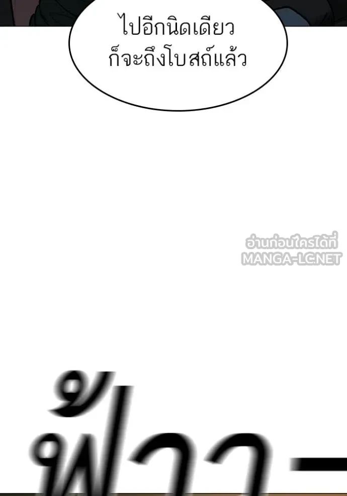 Read Reality Quest TH Manga Online