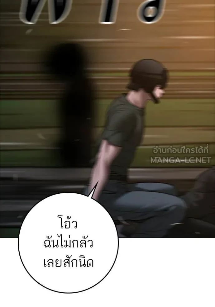 Read Reality Quest TH Manga Online