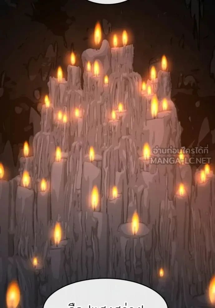 Read Reality Quest TH Manga Online