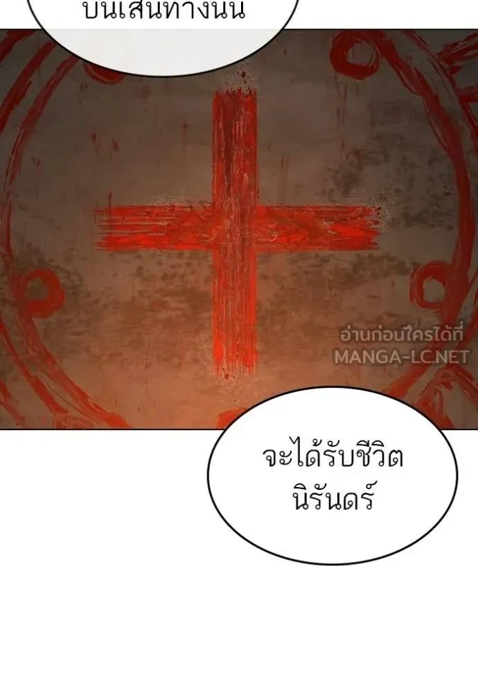 Read Reality Quest TH Manga Online