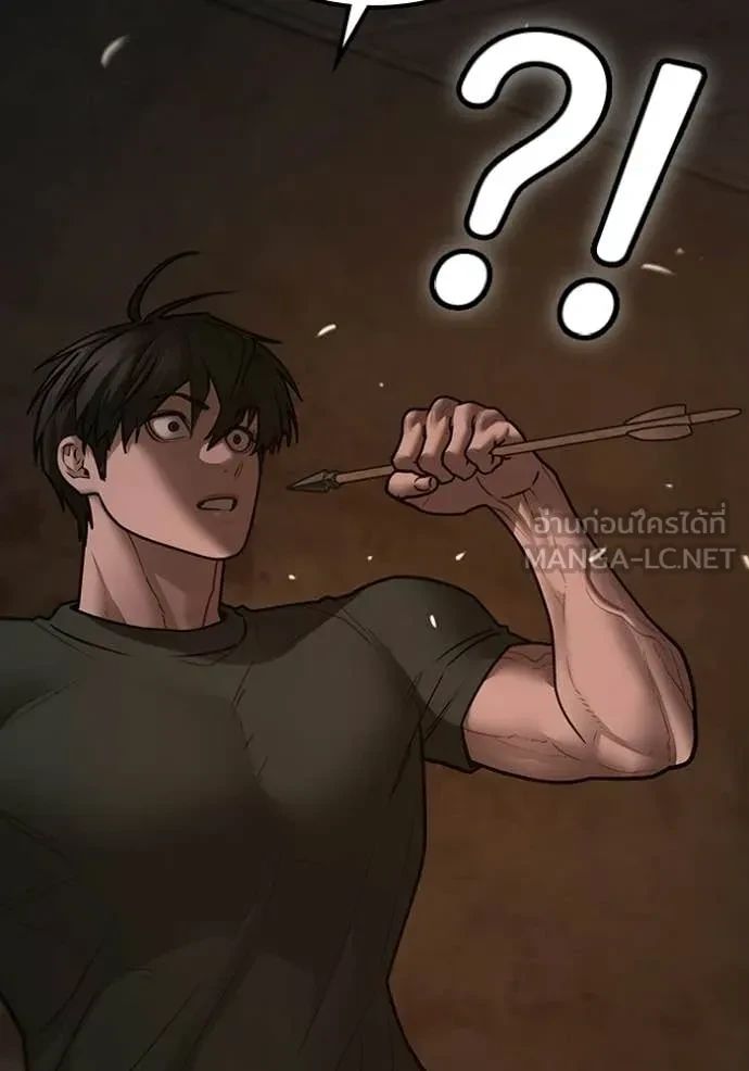 Read Reality Quest TH Manga Online