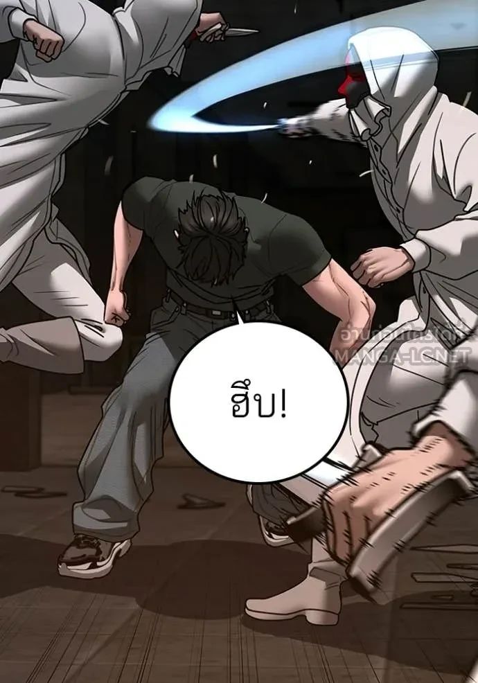 Read Reality Quest TH Manga Online