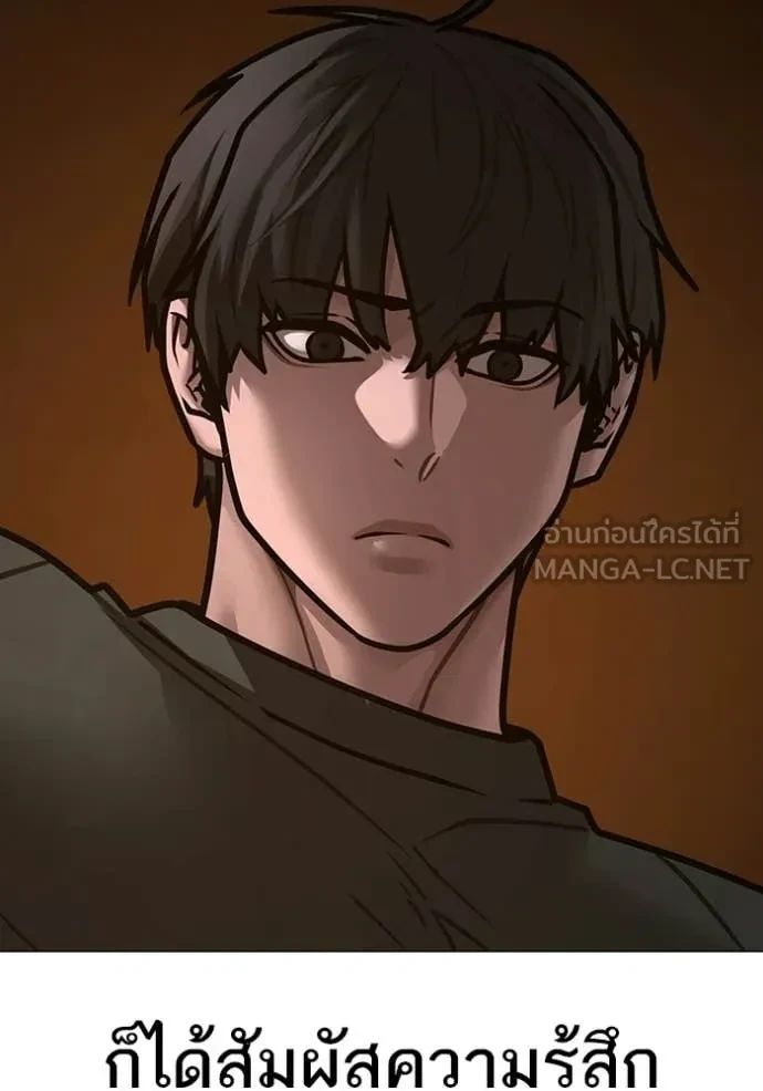 Read Reality Quest TH Manga Online