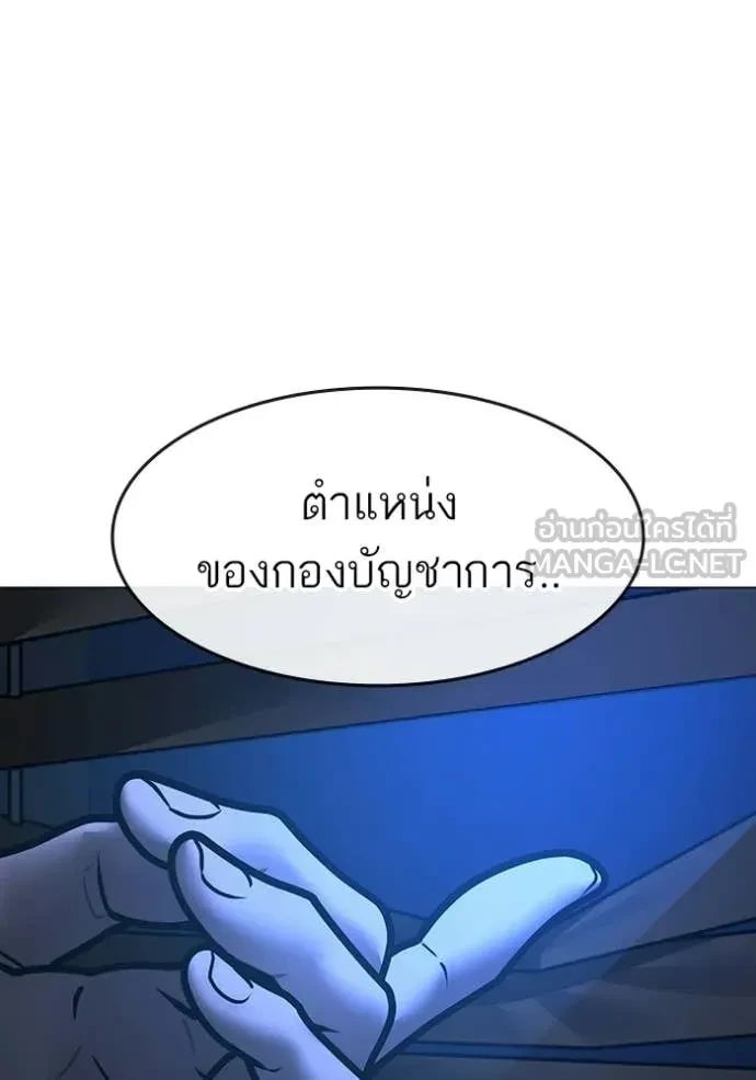 Read Reality Quest TH Manga Online