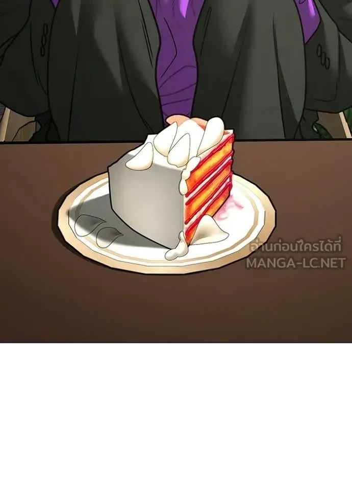 Read Reality Quest TH Manga Online