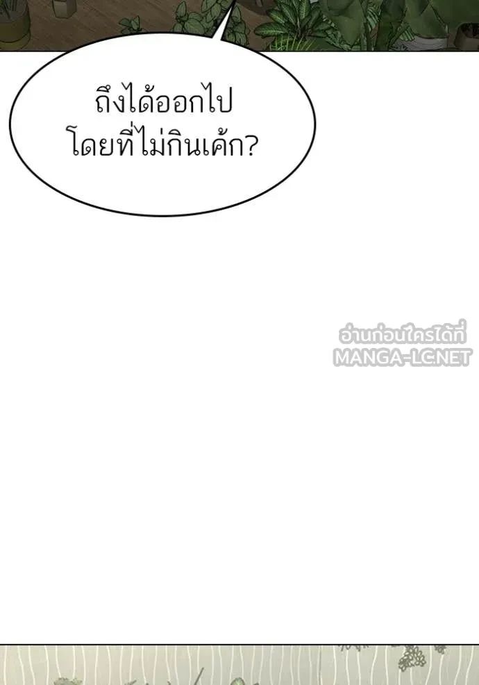 Read Reality Quest TH Manga Online