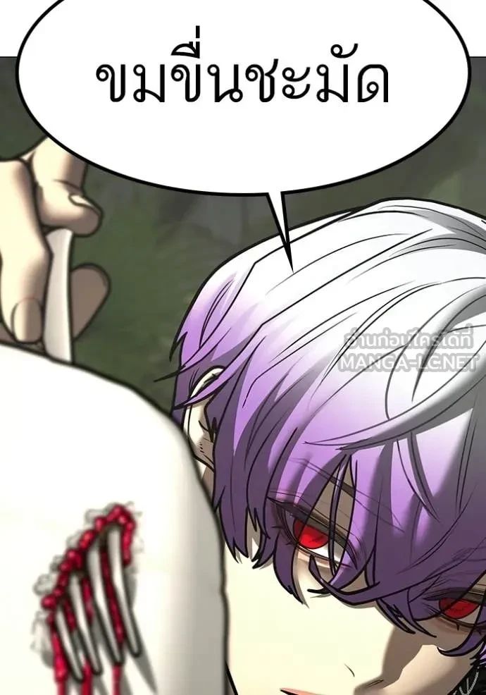 Read Reality Quest TH Manga Online