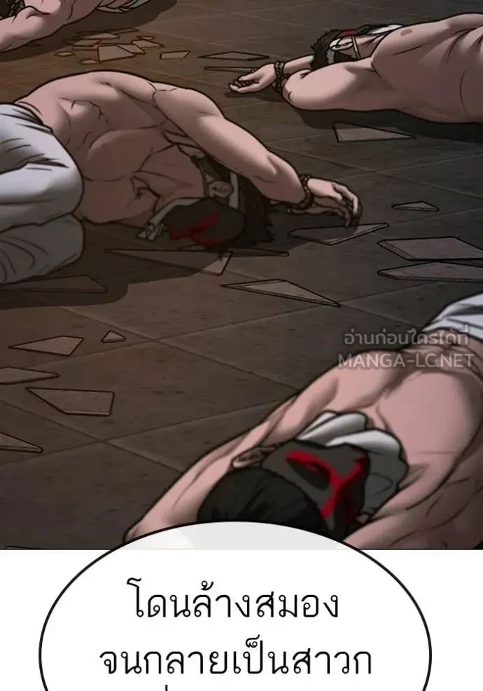 Read Reality Quest TH Manga Online