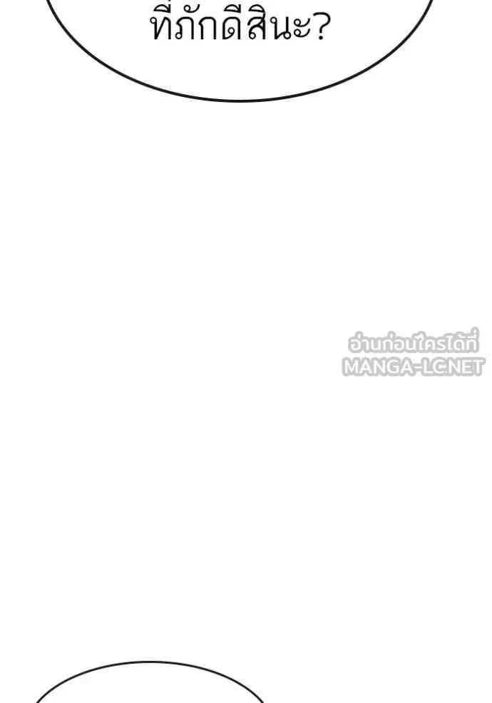 Read Reality Quest TH Manga Online