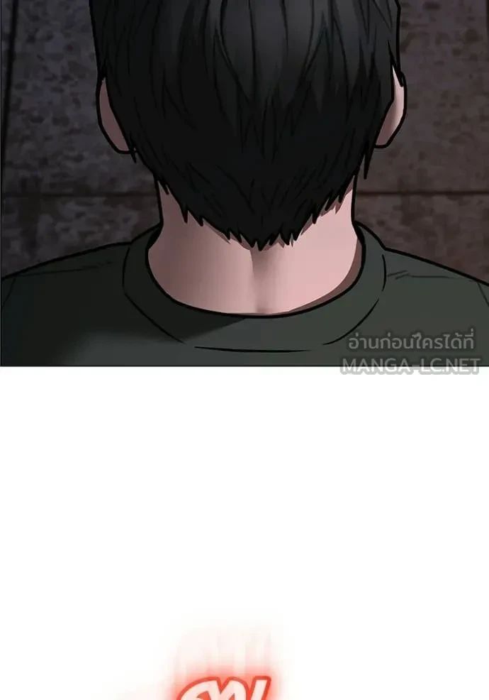 Read Reality Quest TH Manga Online