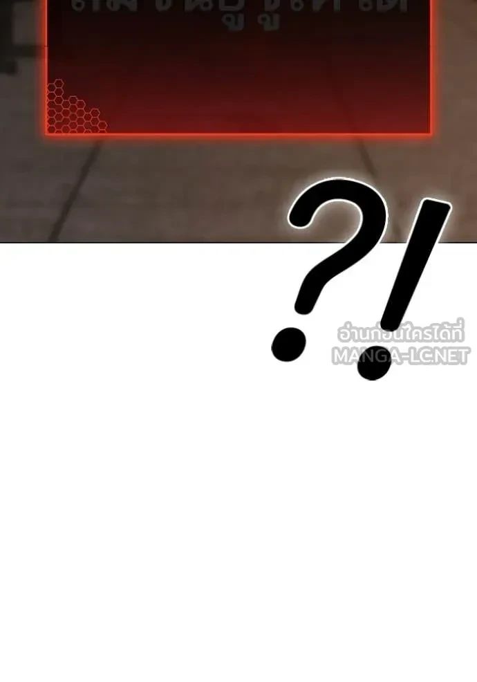 Read Reality Quest TH Manga Online