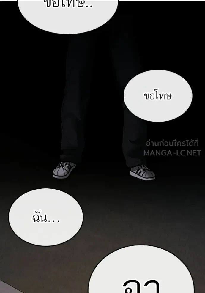 Read Reality Quest TH Manga Online