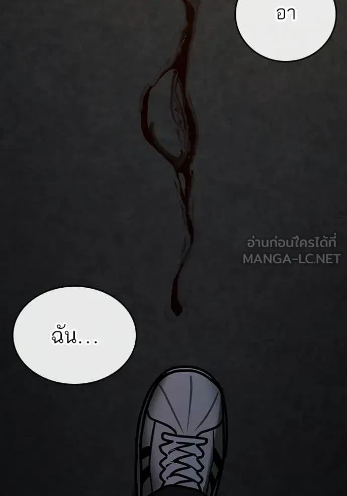 Read Reality Quest TH Manga Online