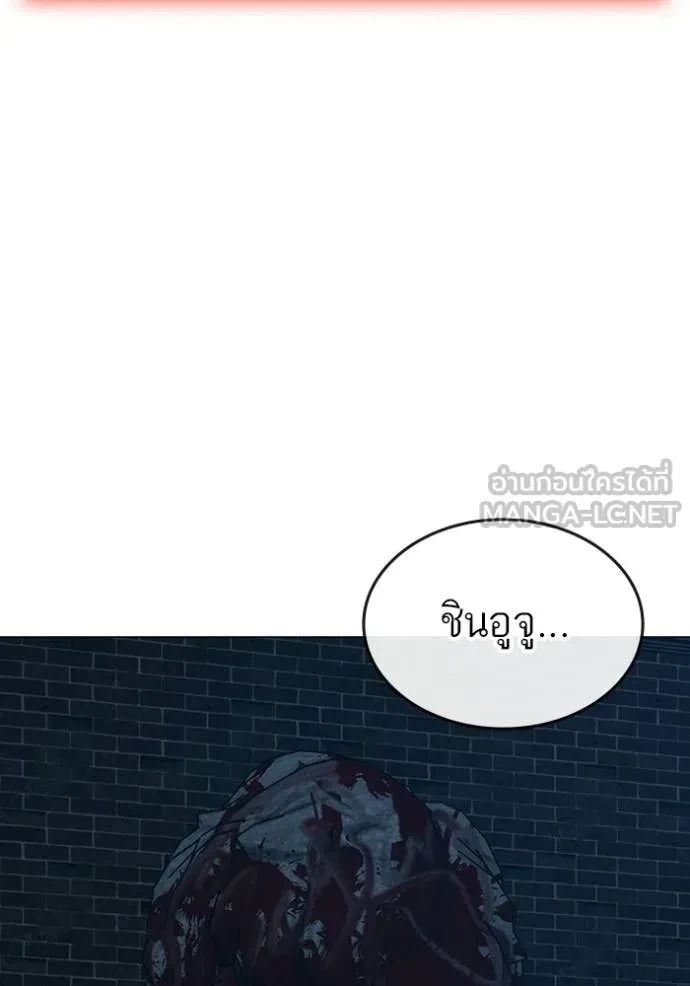 Read Reality Quest TH Manga Online