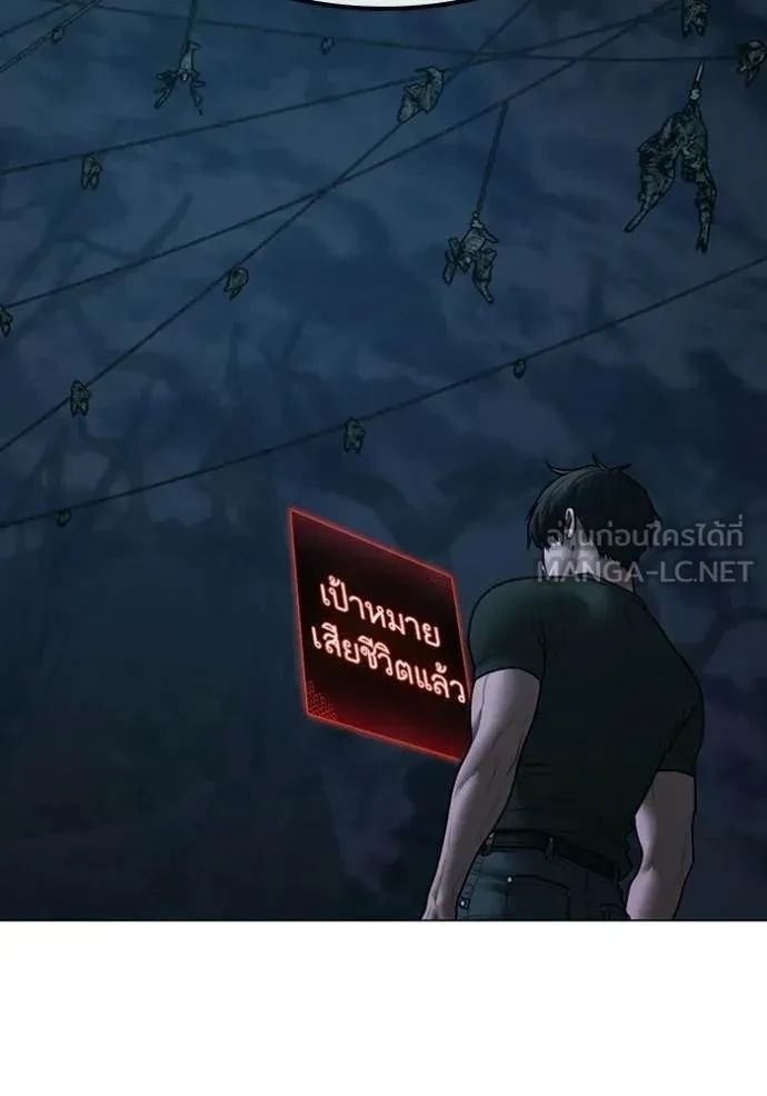 Read Reality Quest TH Manga Online