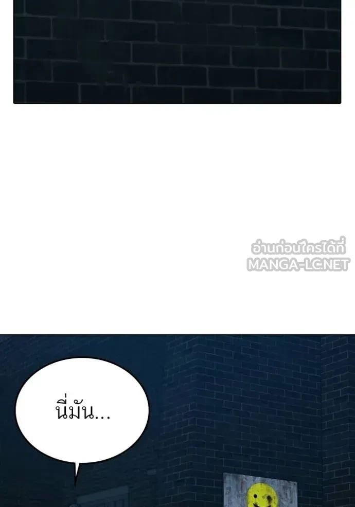 Read Reality Quest TH Manga Online