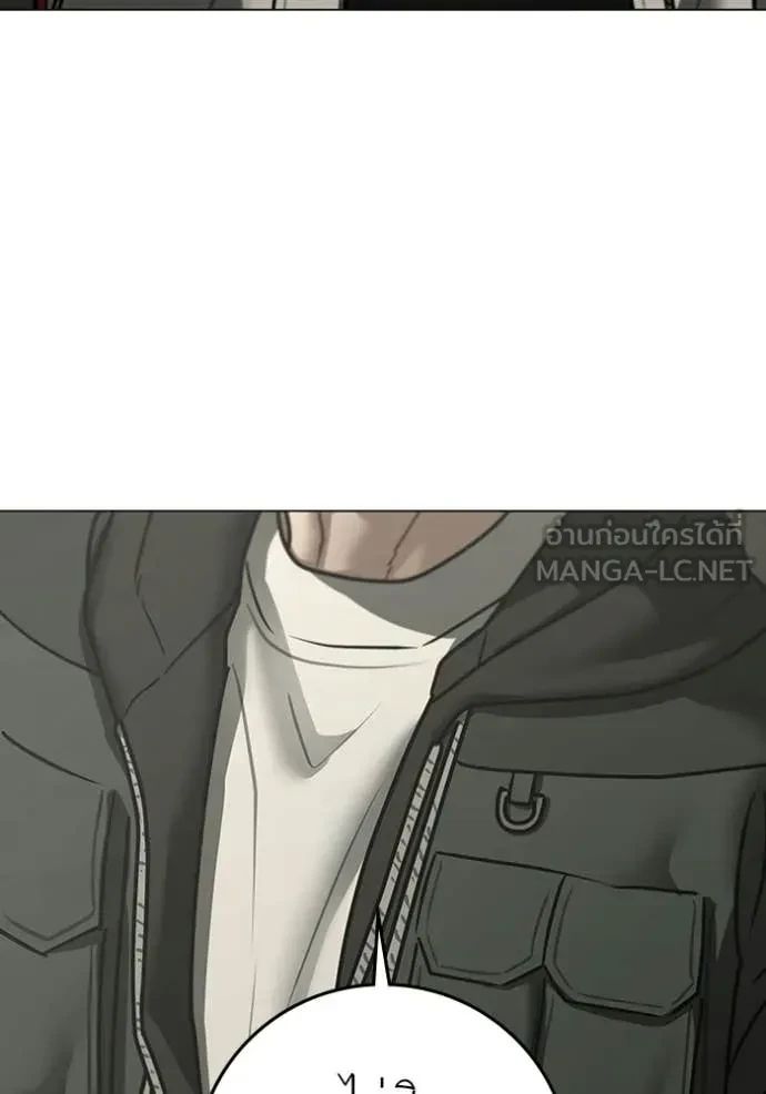 Read Reality Quest TH Manga Online