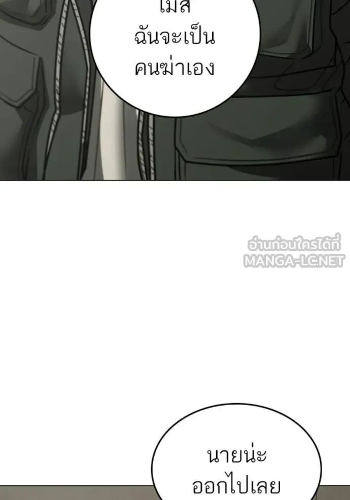 Read Reality Quest TH Manga Online