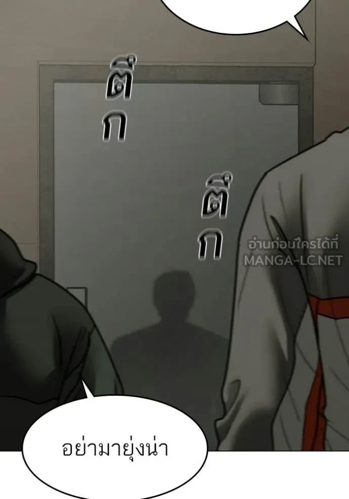 Read Reality Quest TH Manga Online