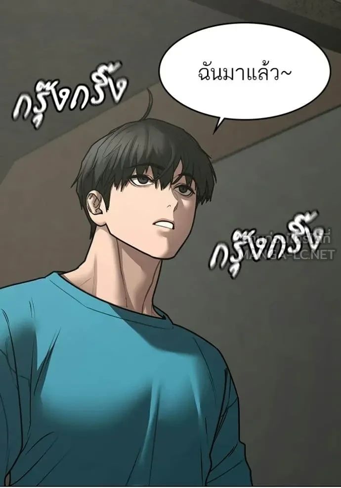 Read Reality Quest TH Manga Online