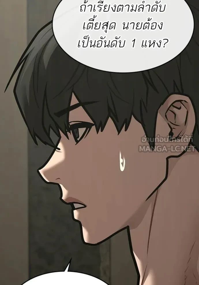 Read Reality Quest TH Manga Online