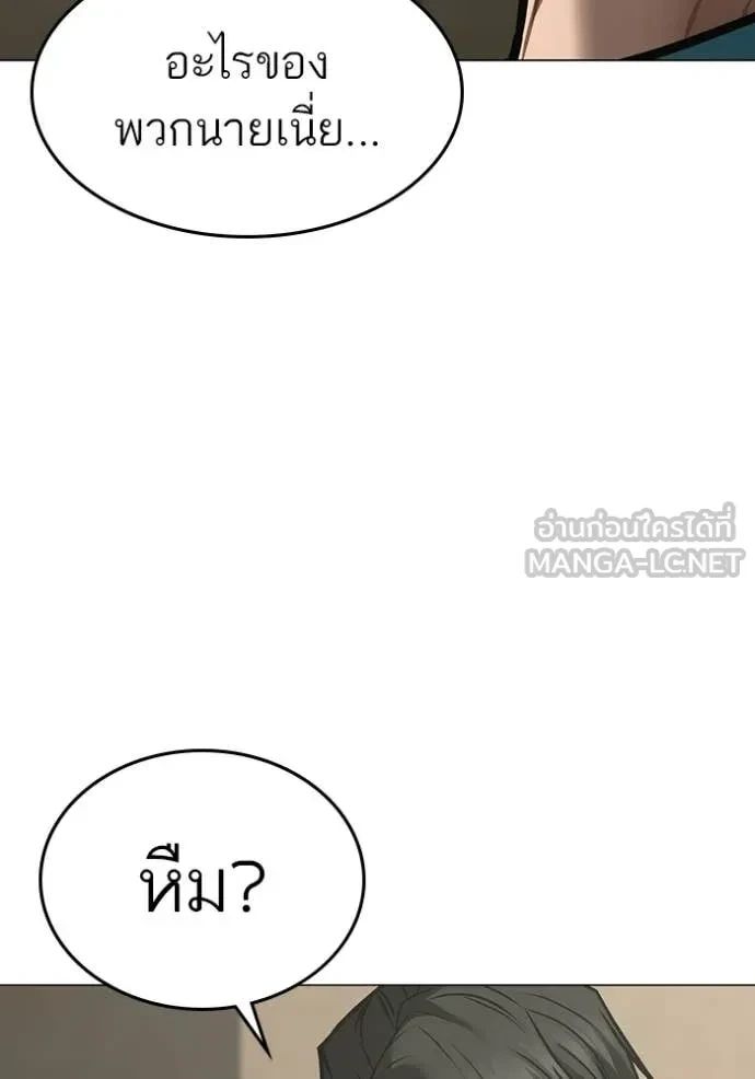 Read Reality Quest TH Manga Online