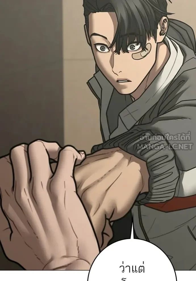 Read Reality Quest TH Manga Online