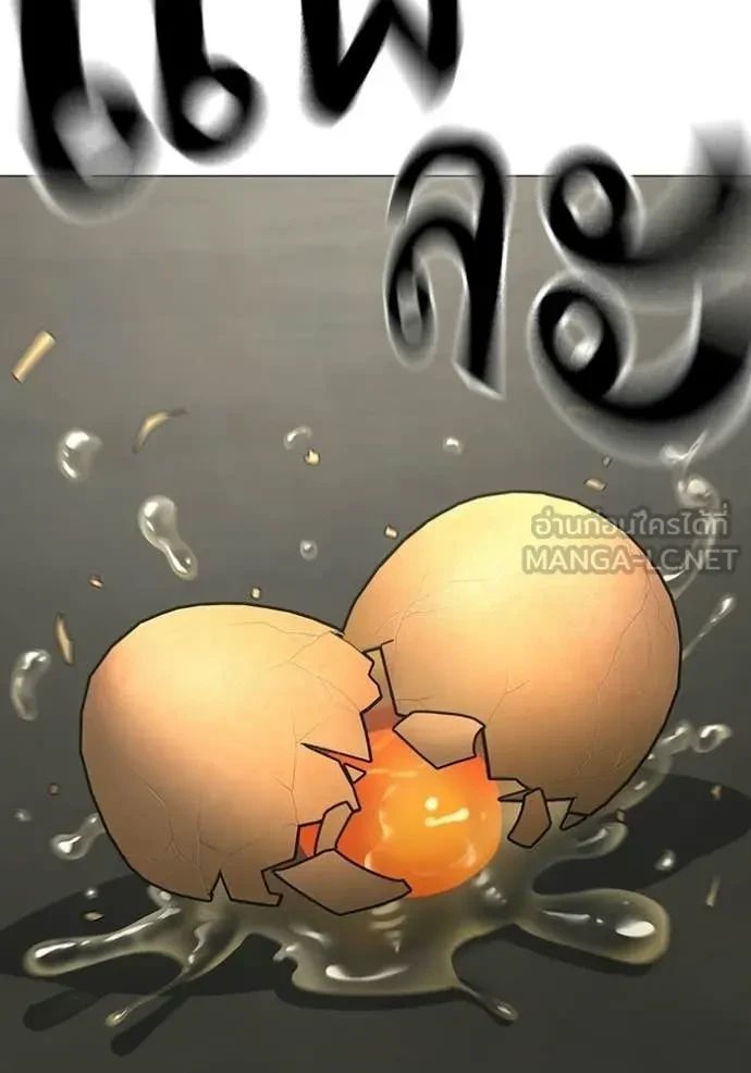 Read Reality Quest TH Manga Online