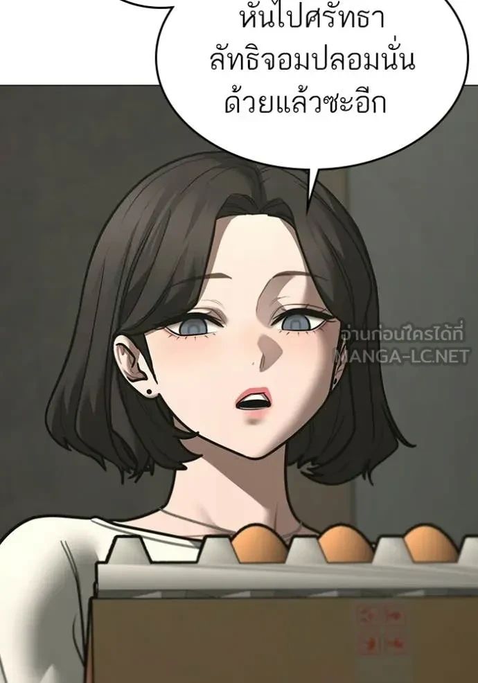 Read Reality Quest TH Manga Online