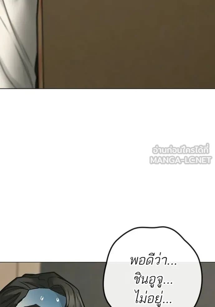 Read Reality Quest TH Manga Online