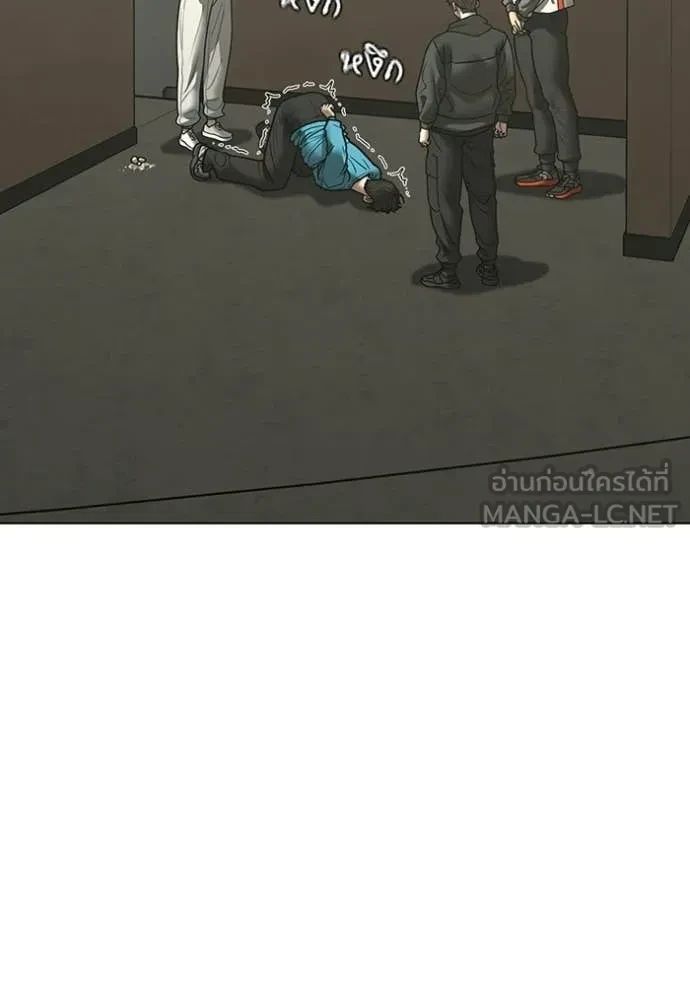 Read Reality Quest TH Manga Online