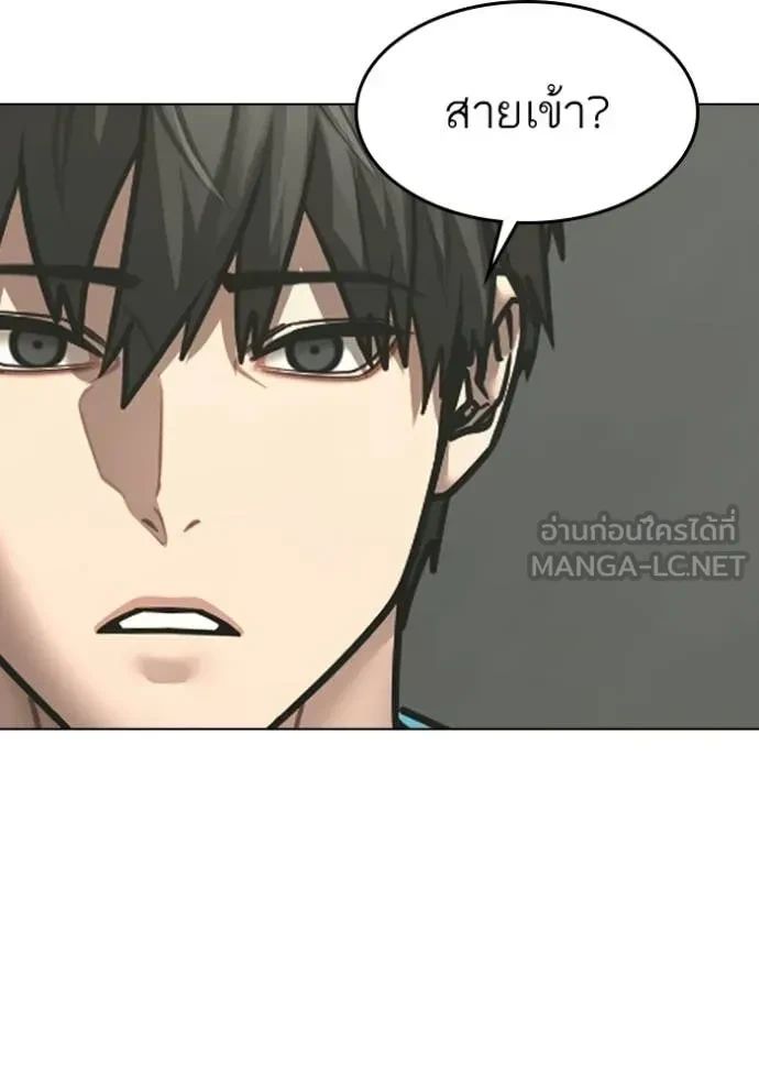 Read Reality Quest TH Manga Online