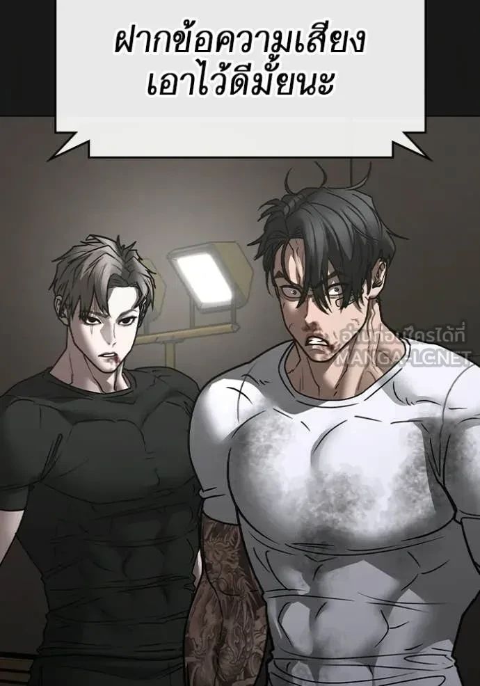 Read Reality Quest TH Manga Online