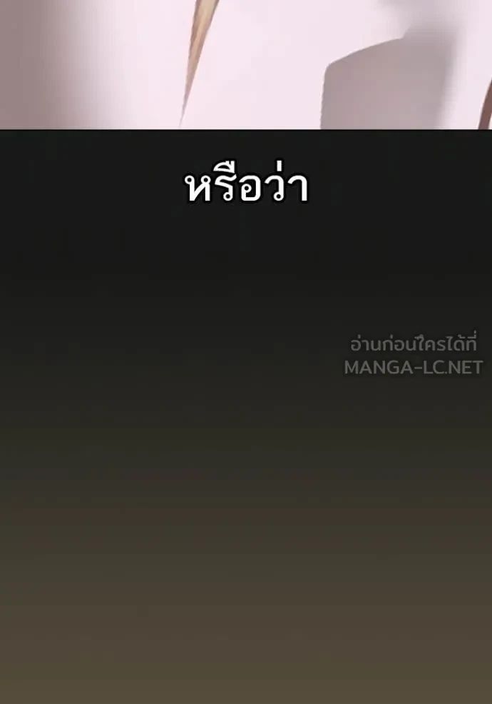 Read Reality Quest TH Manga Online