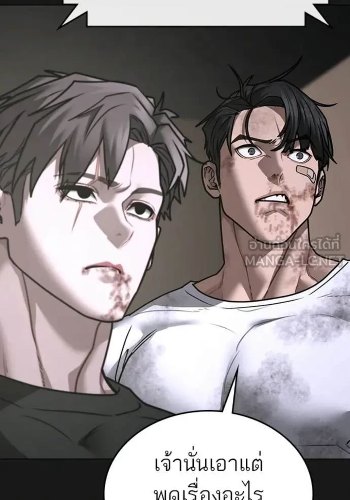 Read Reality Quest TH Manga Online