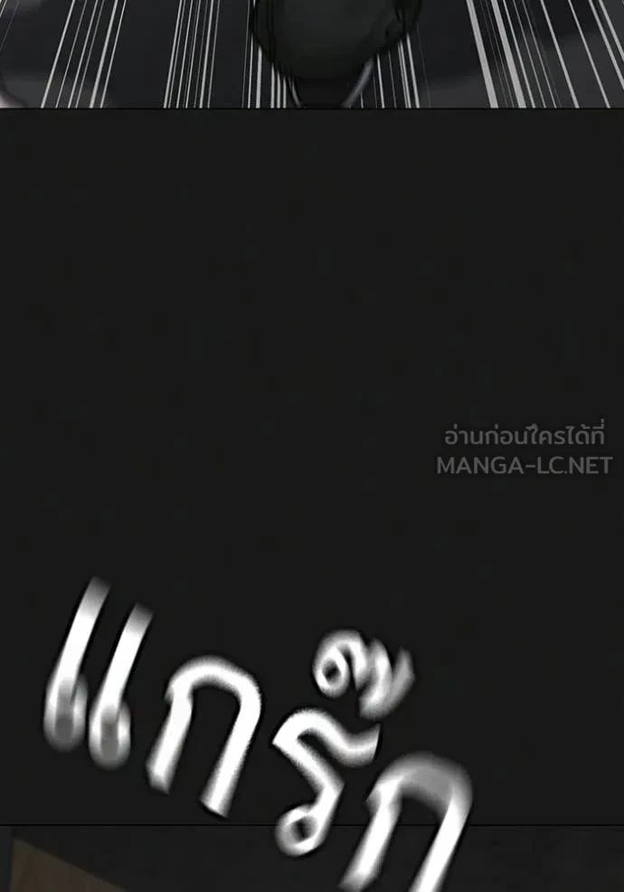 Read Reality Quest TH Manga Online