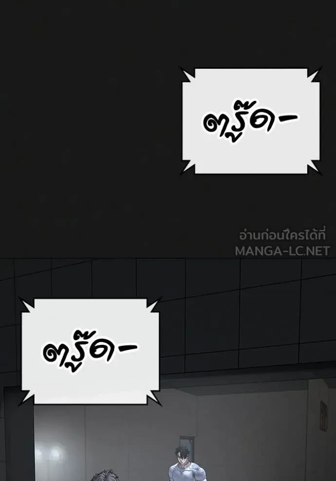 Read Reality Quest TH Manga Online