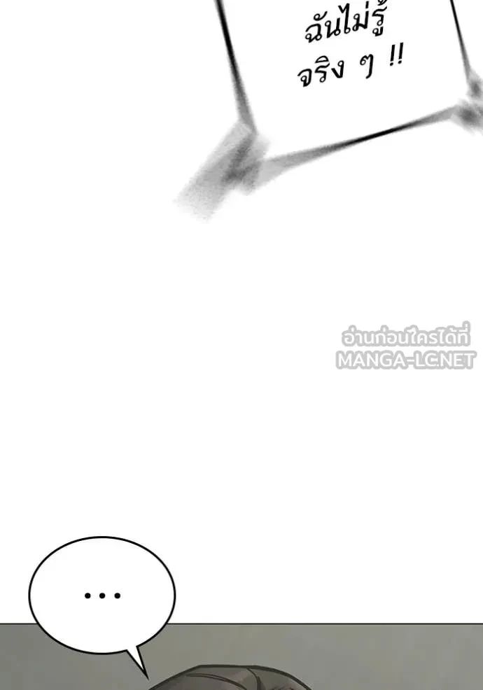 Read Reality Quest TH Manga Online