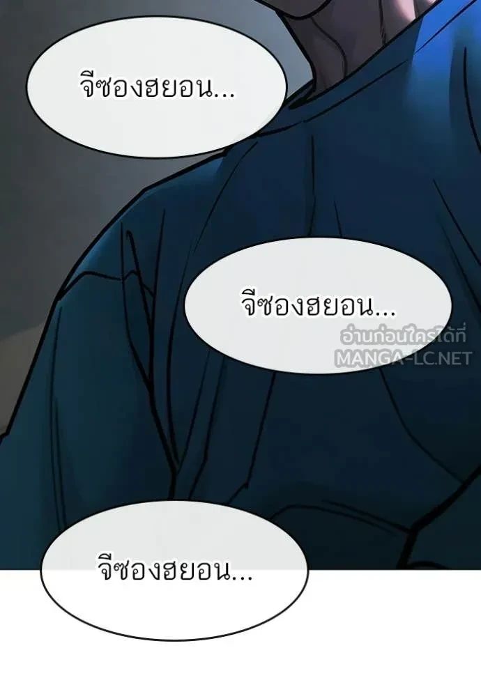 Read Reality Quest TH Manga Online