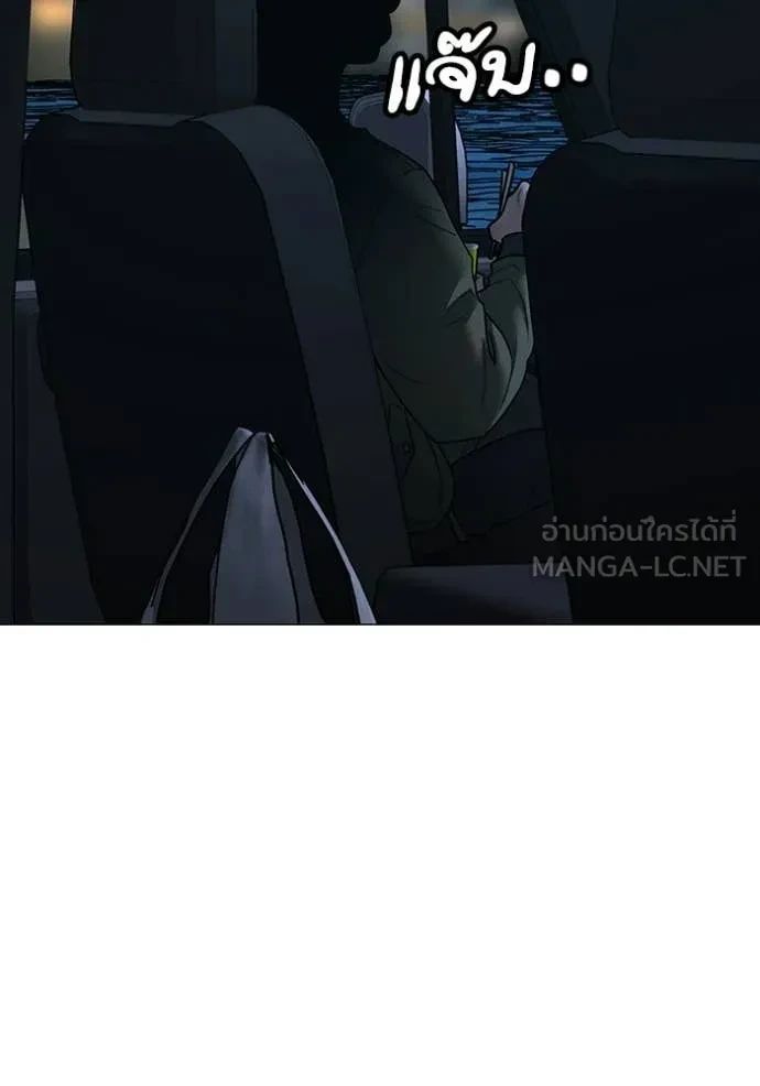 Read Reality Quest TH Manga Online