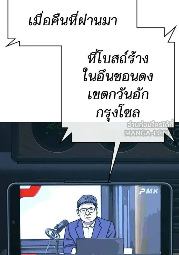 Read Reality Quest TH Manga Online